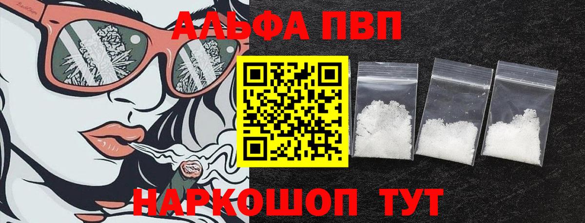 A-PVP мука Приморско-Ахтарск