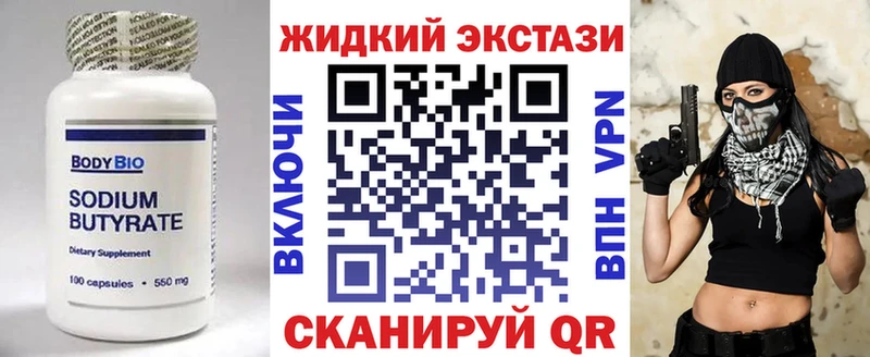 БУТИРАТ 99%  купить  цена  Приморско-Ахтарск 