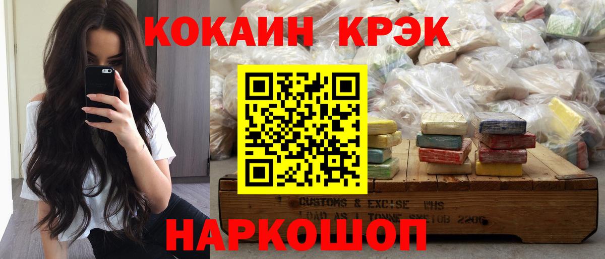 Cocaine 97% Приморско-Ахтарск