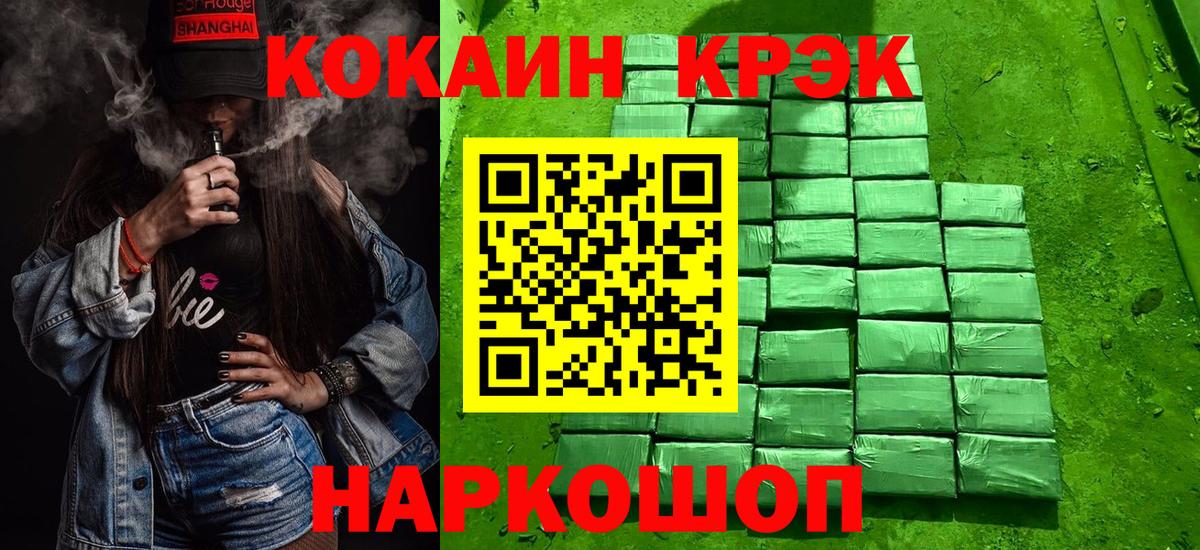 Приморско-Ахтарск  Кокаин Columbia  купить наркотик  КОКАИН VHQ  Вход с VPN 