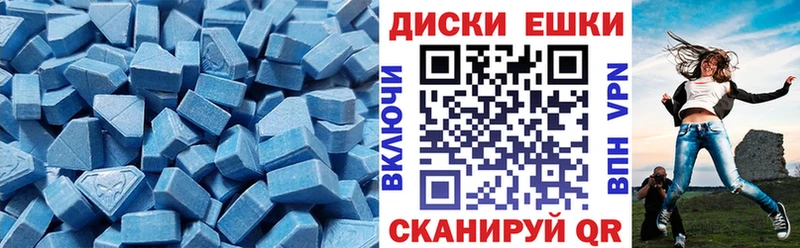 купить наркотик Приморско-Ахтарск Ecstasy круглые