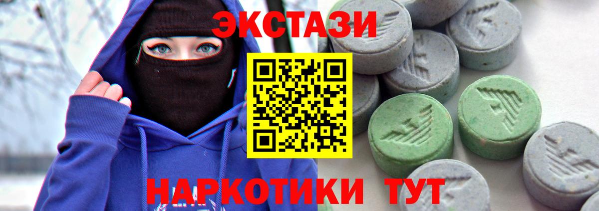 Экстази DUBAI  Экстази Philipp Plein  Приморско-Ахтарск  Вход с VPN 