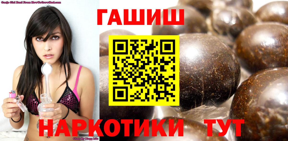 ГАШ  Вход с VPN  Гашиш Ice-O-Lator  Приморско-Ахтарск  где купить   ГАШИШ hashish 