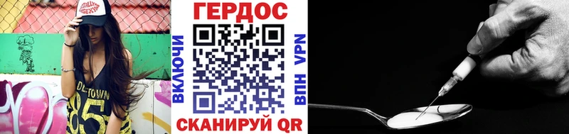 ГЕРОИН хмурый Приморско-Ахтарск