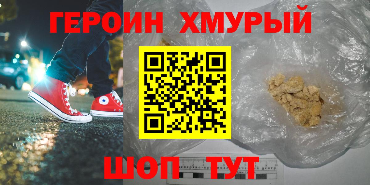 ГЕРОИН Афган  ГЕРОИН  Приморско-Ахтарск  Вход с VPN 