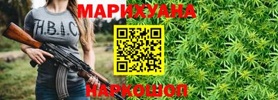 каннабис Славянск-на-Кубани