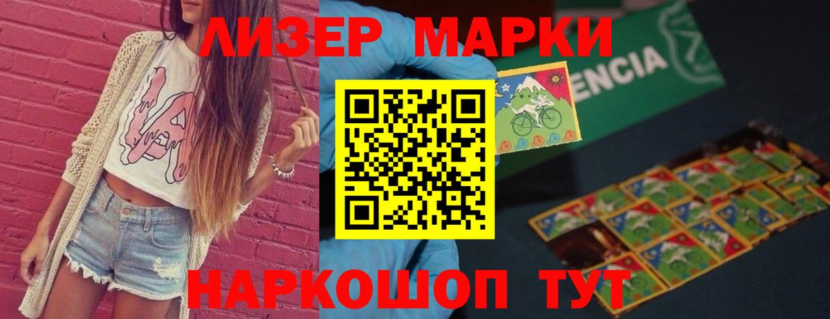 LSD-25 экстази ecstasy Приморско-Ахтарск