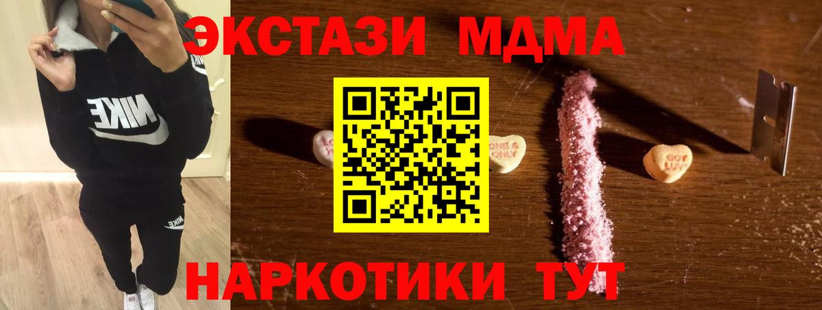 МДМА кристаллы  MDMA  Приморско-Ахтарск  MDMA VHQ  Вход с VPN 