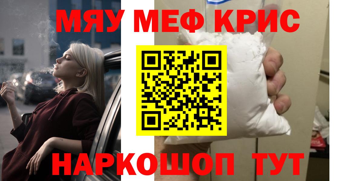 Меф  Приморско-Ахтарск