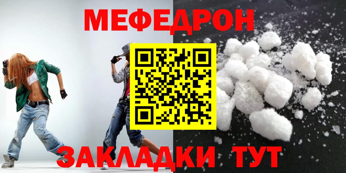 Приморско-Ахтарск  МЯУ-МЯУ кристаллы  Меф  МЕФ кристаллы  купить наркотик  мега как зайти  Вход с VPN 
