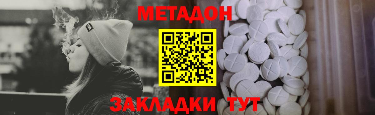 МЕТАДОН VHQ  МЕТАДОН белоснежный  Приморско-Ахтарск  это телеграм  Вход с VPN 
