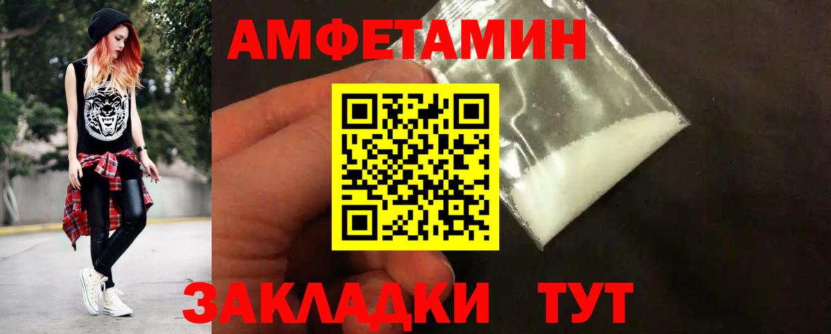Приморско-Ахтарск  МЕТАМФЕТАМИН витя  Вход с VPN  МЕТАМФЕТАМИН витя 