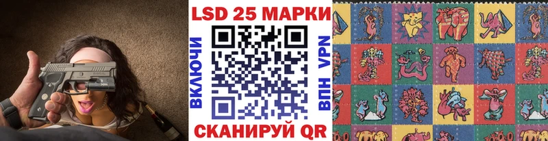 Марки 25I-NBOMe 1,5мг Приморско-Ахтарск