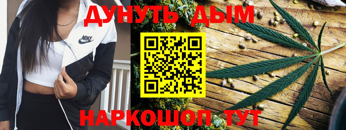 Шишки марихуана VHQ  Конопля OG Kush  Вход с VPN  Бошки Шишки Amnesia  Приморско-Ахтарск 